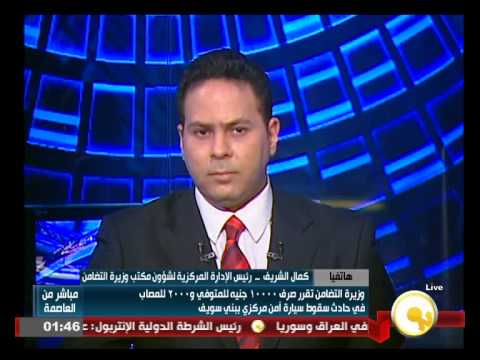 فيديو التضامن تصرف 10 آلاف جنيه تعويضًا لأسرة كل ضحية