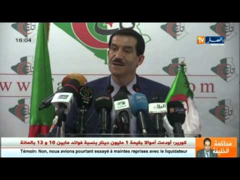 شاهد اتفاق تعاون بين أمل الجزائر وحركة فتح