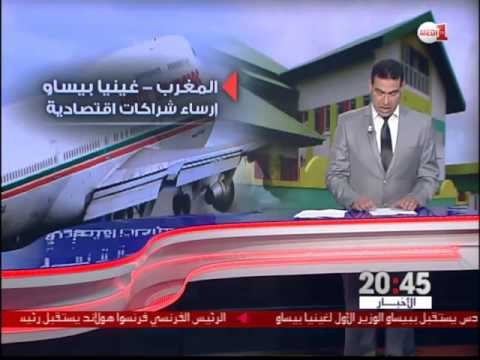 شاهد تعرف على أبعاد الزيارة الملكية إلى غينيا بيساو