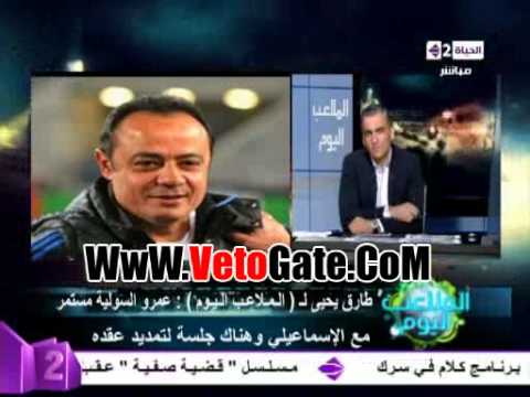 شاهد يحيى يشير لاستمرار السولية في الإسماعيلي