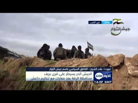 فيديو الجيش الحر يسيطر على قرى في ريف الرقة