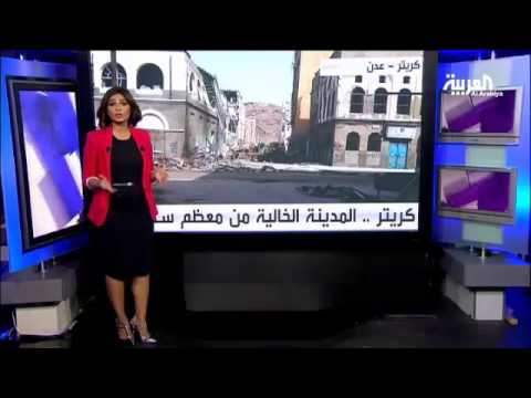 بالفيديو مدينة كريتر خالية من معظم سكانها