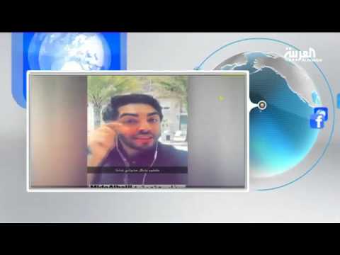 شاهد نعي عبد الجليل الأربش من أميركا إلى الدمام