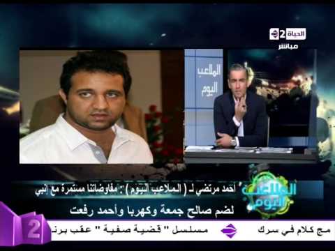 فيديو الزمالك يكشف عن موقفه من انتقال جمعة إلى الأهلي