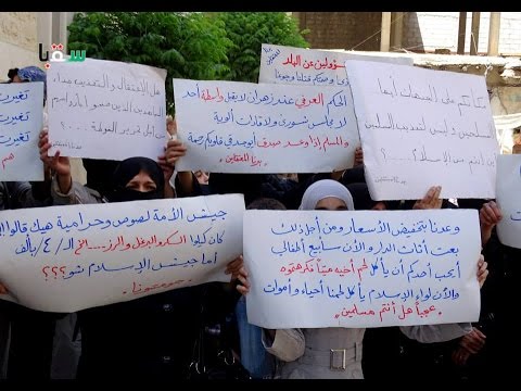 متظاهرون يطالبون قائد جيش الإسلام بتخفيض أسعار السلع