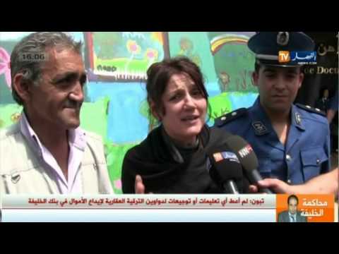 مديرية الأمن الوطني تحتفي باليوم العالمي للطفولة