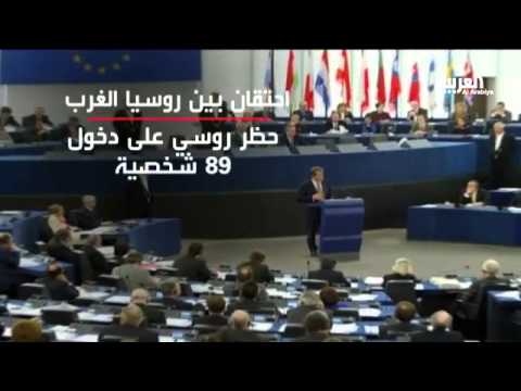 شاهد الأزمة الأوكرانية تتسبب في التوتر بين روسيا والغرب