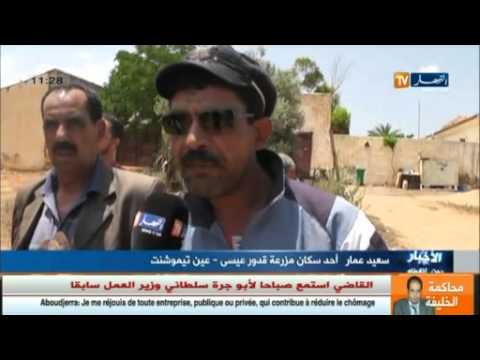 شاهد أوضاع مزرية وحياة صعبة يعيشها سكان مزرعة في عين تموشنت