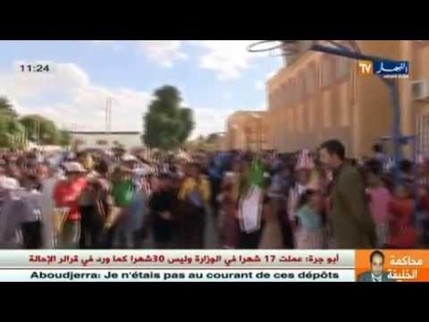 شاهد فرحة أطفال الجزائر بمناسبة اليوم العالمي للطفولة