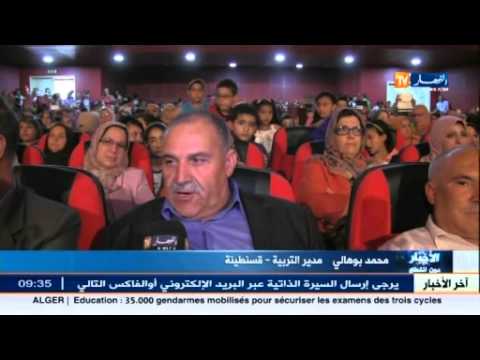 شاهد تنظيم حفل ضخم في قسنطينة