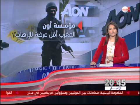 شاهد المغرب لأول مرة يتعرض لتهديدات متطرفة ضعيفة