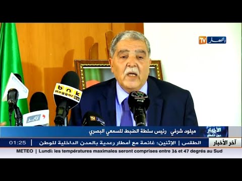 فيديو ميلود شرفي يُطالب القنوات بالتكيف مع القانون