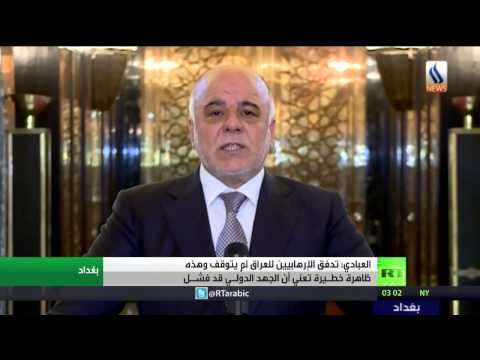 العبادي العبادي ينتقد الجهود الدولية لوقف تدفق المقاتلين