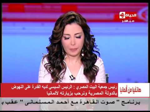 شاهد جمعية البيت المصري تشيد بالرئيس السيسي