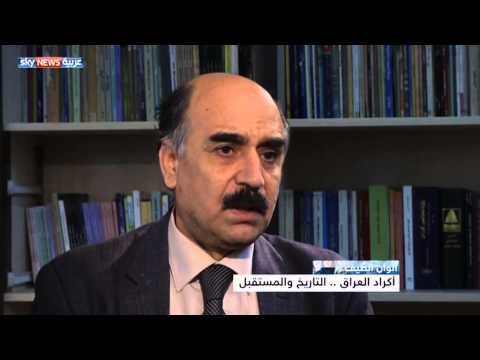 شاهد معاناة أكراد العراق وتاريخ من النضال