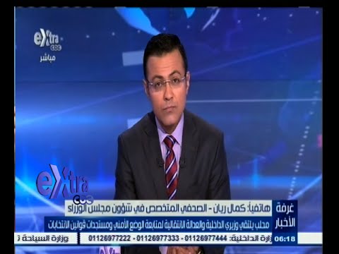 شاهد محلب يجتمع بوزيري الداخلية والعدالة الانتقالية