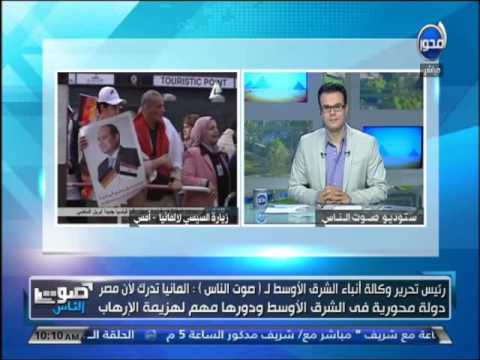 شاهد علاء حيدر يؤكد إدراك ألمانيا لمحورية مصر