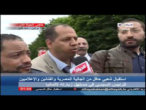 شاهد لقاء مع الجاليات المصرية في ألمانيا