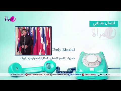 شاهدأسباب توقيف تشغيل الإندونسيات في المغرب