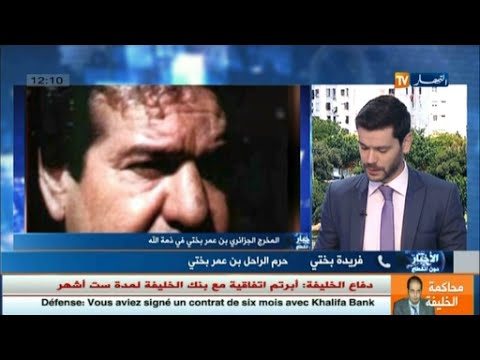 زوجة بن عمر بختي تروي لحظاته الأخيرة قبل وفاته