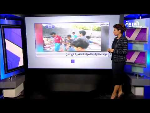 فيديو مساعدات إيرانية منتهية الصلاحية