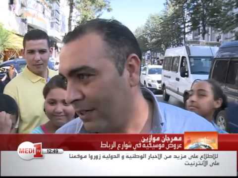 شاهد عروض موسيقية في الرباط خلال مهرجان موازين