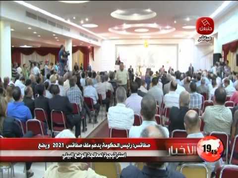 بالفيديو الصيد يضع استراتيجية لمعالجة الوضع البيئي