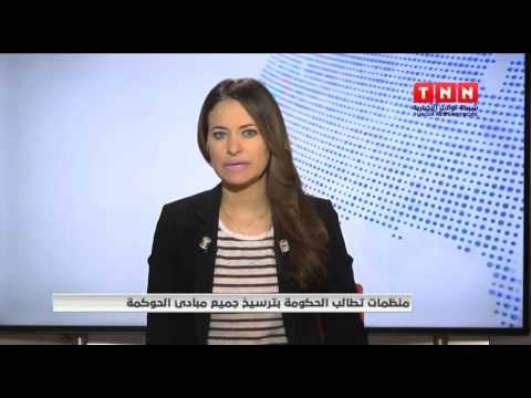 شاهد موجز آخر التطورات والأحداث في تونس