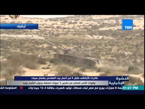 فيديو الأباتشي تقتل 9 أشخاص من أنصار بيت المقدس