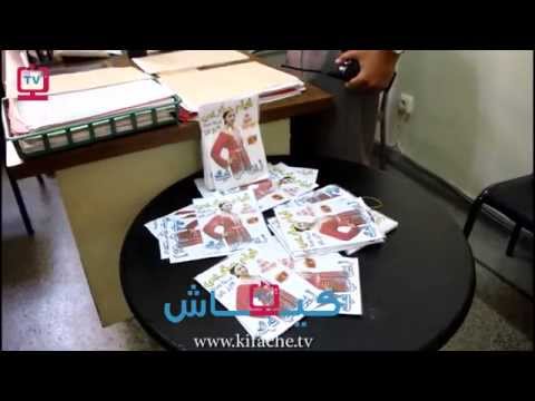 بالفيديو الشرطة يوقف مروجين لفيلم الزين اللي فيك