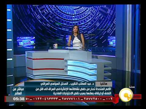 بالفيديو الأمم المتحدة تحذر من خفض نشاطاتها الإغاثية في العراق