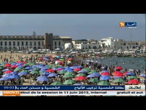 شاهد كاميرات مراقبة في الشواطئ ومحطات الحافلات