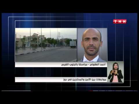 شاهد حرق مركز الحرس الوطني و سيارة تابعة له