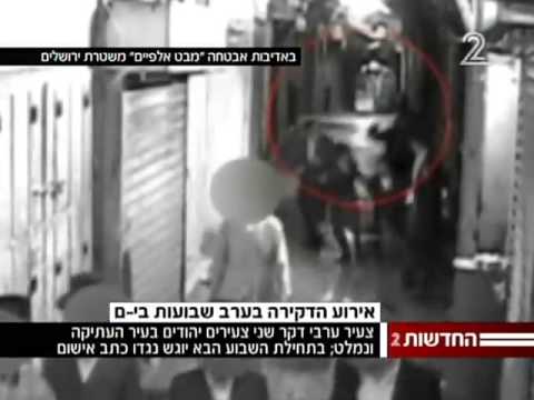 شاهد فلسطيني يطعن مستوطنين في القدس