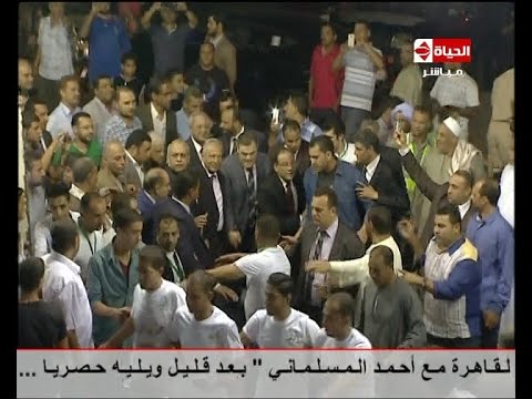 بالفيديو الجماهير ترحب برئيس حزب الوفد البدوي