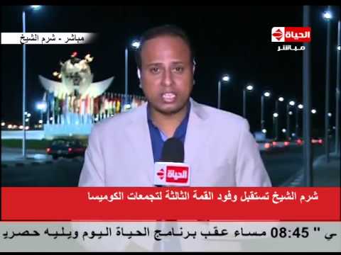 بالفيديو شرم الشيخ تشهد القمة الاقتصادية الأفريقية