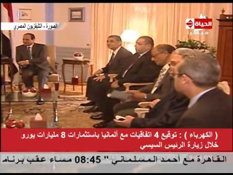 فيديو توقيع 4 اتفاقات مع ألمانيا باستثمارات 8 مليارات يورو