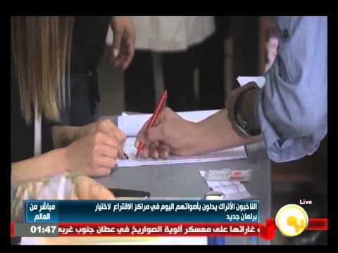 شاهد الناخبون الأتراك يدلون بأصواتهم في المراكز