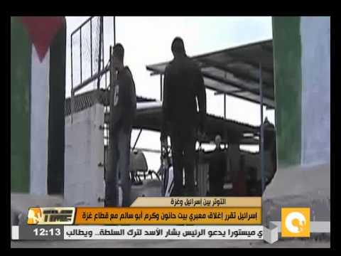 شاهد الاحتلال الإسرائيلي يغلق بيت حانون وكرم أبو سالم