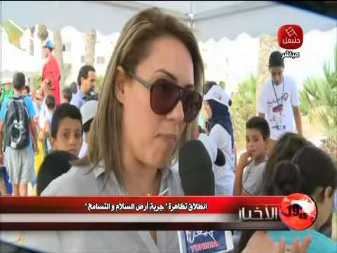 شاهد انطلاق تظاهرة جربة أرض السلام و التسامح