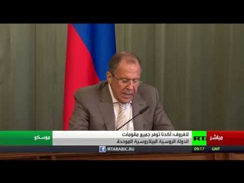 شاهد سيرغي لافروف يؤكد أن الغرب أصبح رهينة لتصرفات كييف