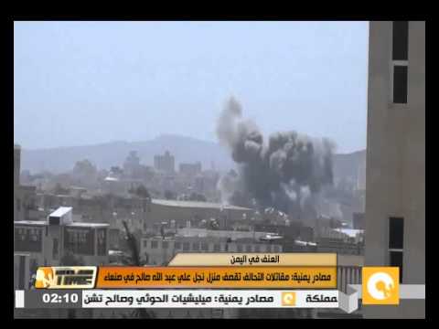 فيديو مقاتلات التحالف تقصف منزل نجل علي عبدالله صالح