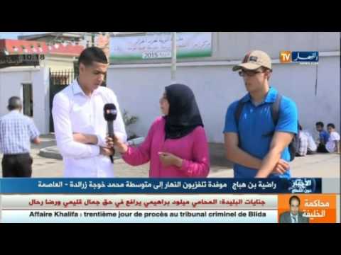 شاهد آراء بعض التلاميذ حول الرياضيات في الجزائر