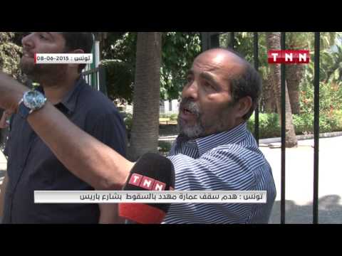 شاهد هدم سقف عمارة مهدد بالسقوط في شارع باريس