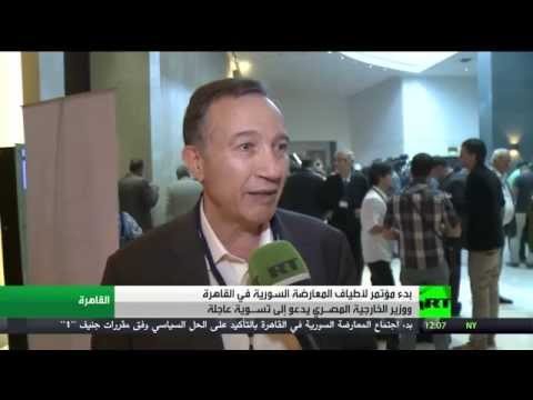 بالفيديو مصر و لقاء لأطياف المعارضة السورية