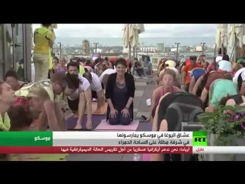 بالفيديو ماراثون لليوغا في الساحة الحمراء لموسكو