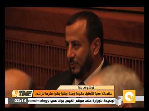 شاهد مقترحات لتشكيل حكومة وحدة وطنية في طرابلس