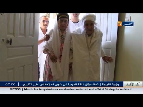 شاهد الحاج الولهي والحاجة دلّولة أكبر زوجين في الجزائر