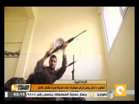 شاهد داعش يعلن فرض سيطرته على مدينة سرت