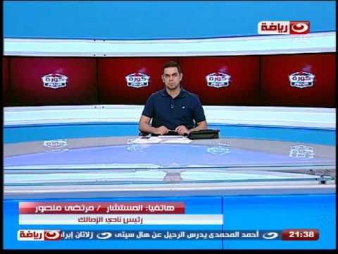 بالفيديو مفاجأة من رئيس الزمالك منصور عن مستقبل فيريرا